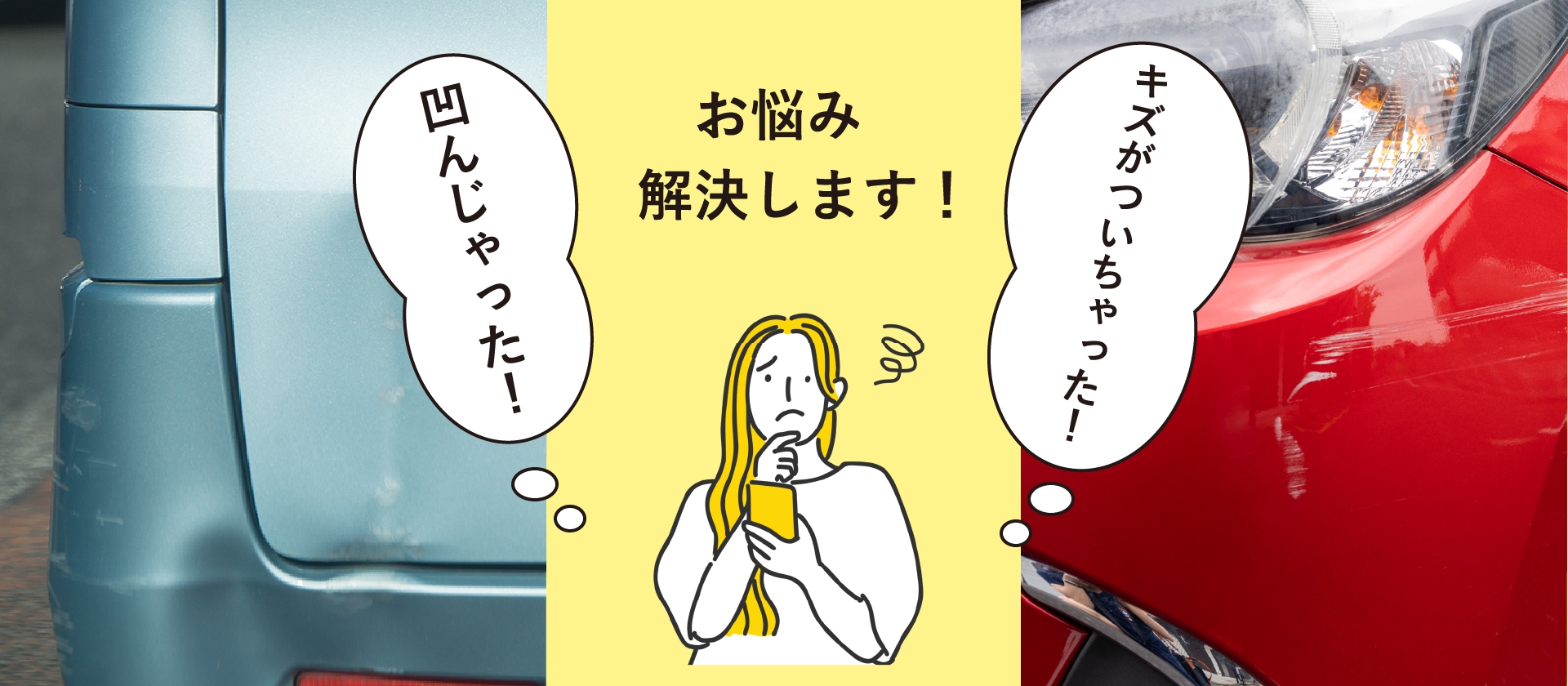 車検センター